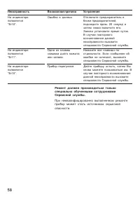 Страница 58