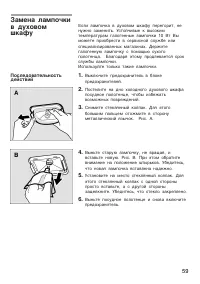 Страница 59