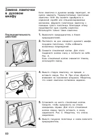 Страница 60