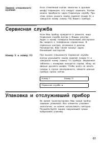 Страница 61