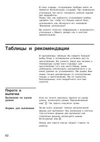 Страница 62