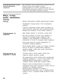 Страница 66