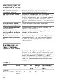 Страница 68