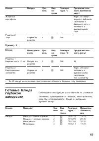 Страница 69