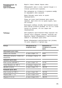 Страница 71