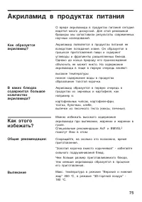 Страница 75