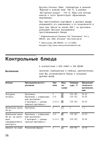 Страница 76