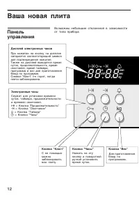 Страница 12