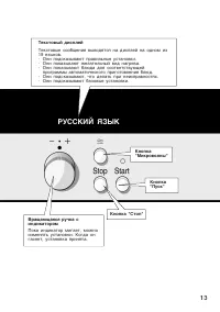 Страница 13