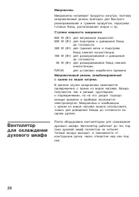 Страница 20