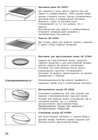Страница 22