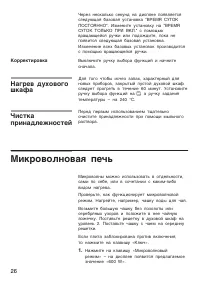 Страница 26