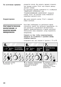 Страница 30