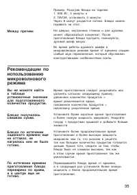Страница 35