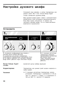 Страница 36
