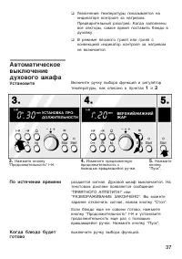 Страница 37
