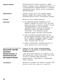 Страница 38