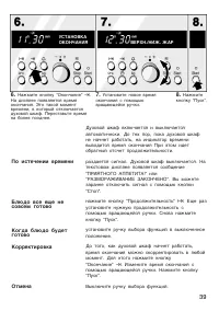 Страница 39