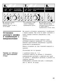 Страница 41