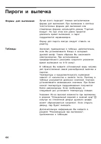 Страница 44