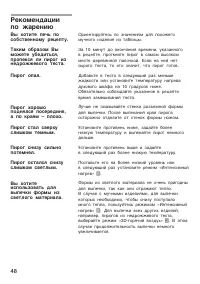 Страница 48