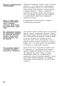 Страница 50