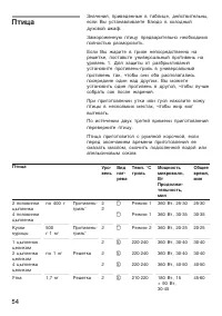 Страница 54