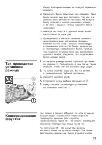 Страница 63