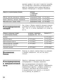 Страница 64