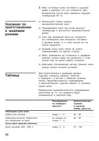 Страница 66