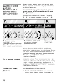 Страница 70