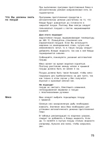 Страница 75