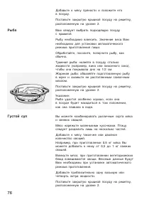 Страница 76