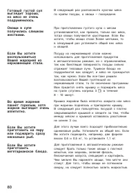 Страница 80