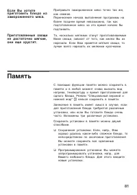 Страница 81