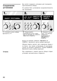Страница 82