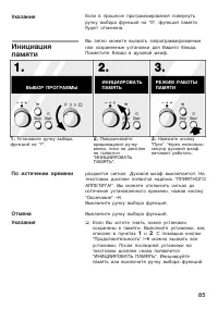 Страница 85