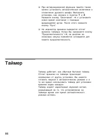 Страница 86