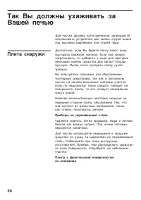 Страница 88