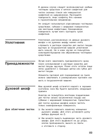 Страница 89