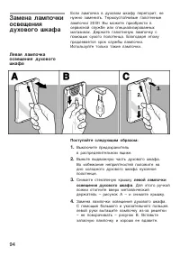 Страница 94