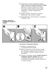 Страница 95