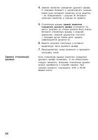 Страница 96