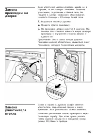 Страница 97