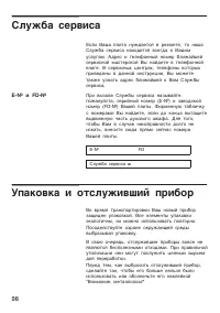 Страница 98
