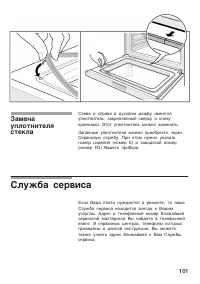 Страница 101