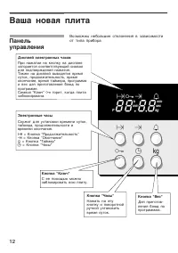 Страница 12