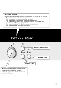 Страница 13
