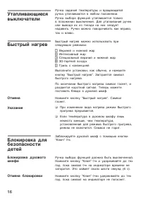 Страница 16