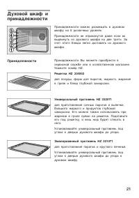 Страница 21